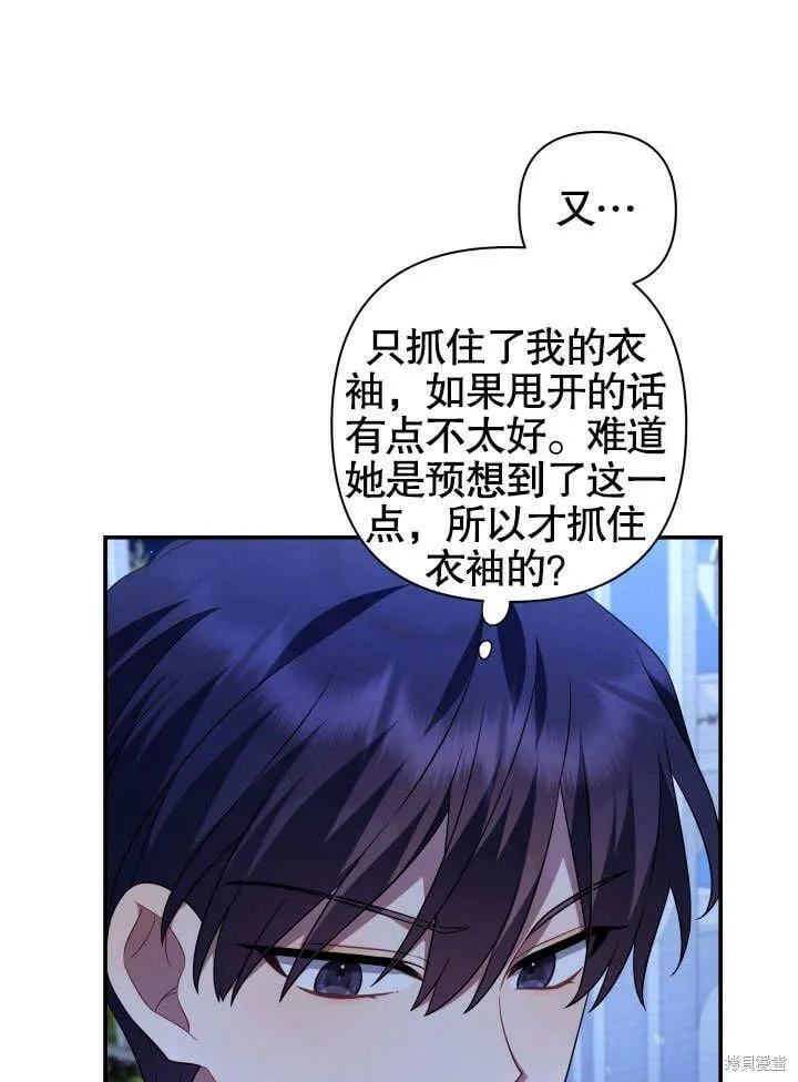 第13话 第48页
