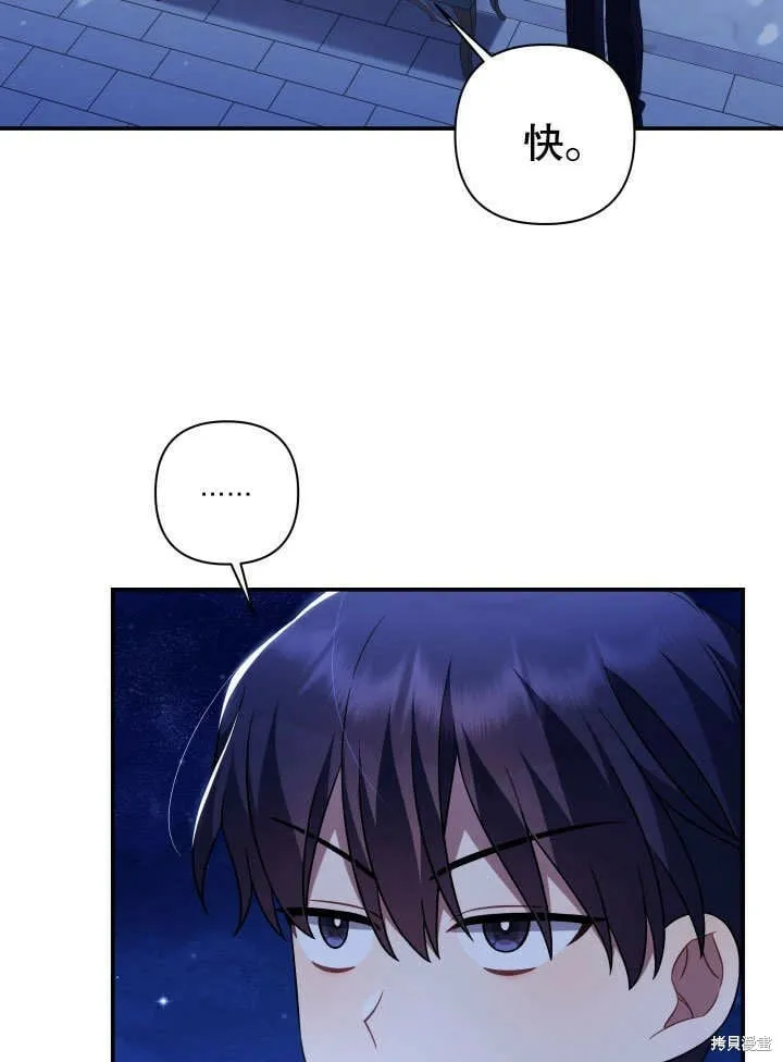 第13话 第54页