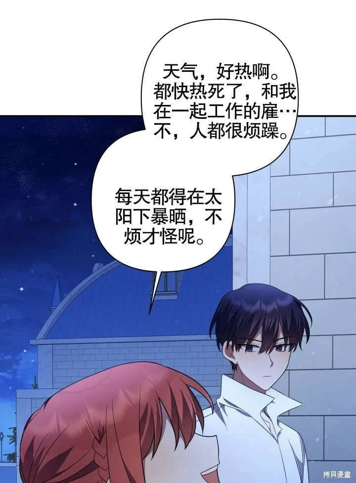 第13话 第59页