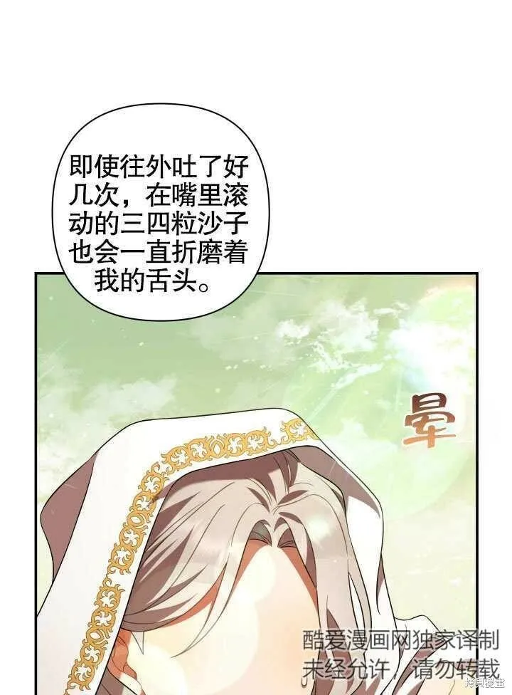 第13话 第62页