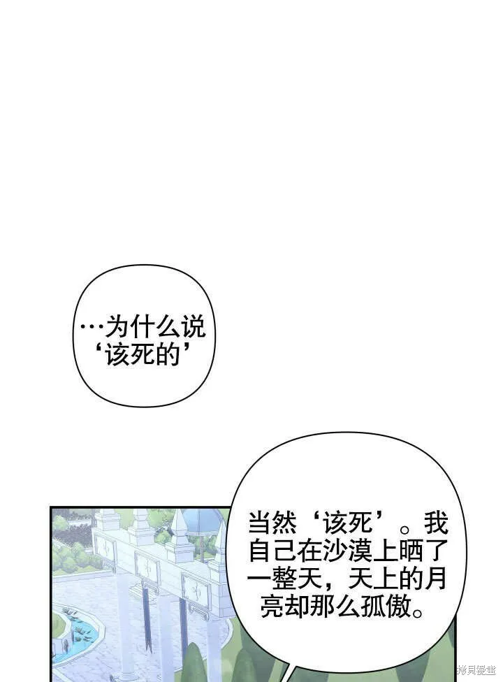 第13话 第67页