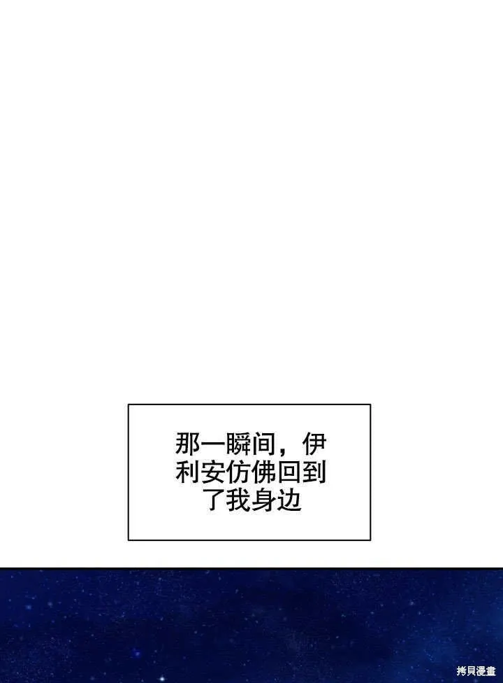 第13话 第76页