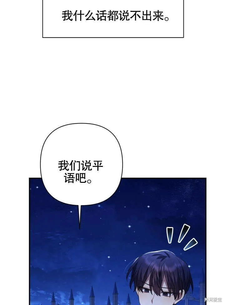 第13话 第78页