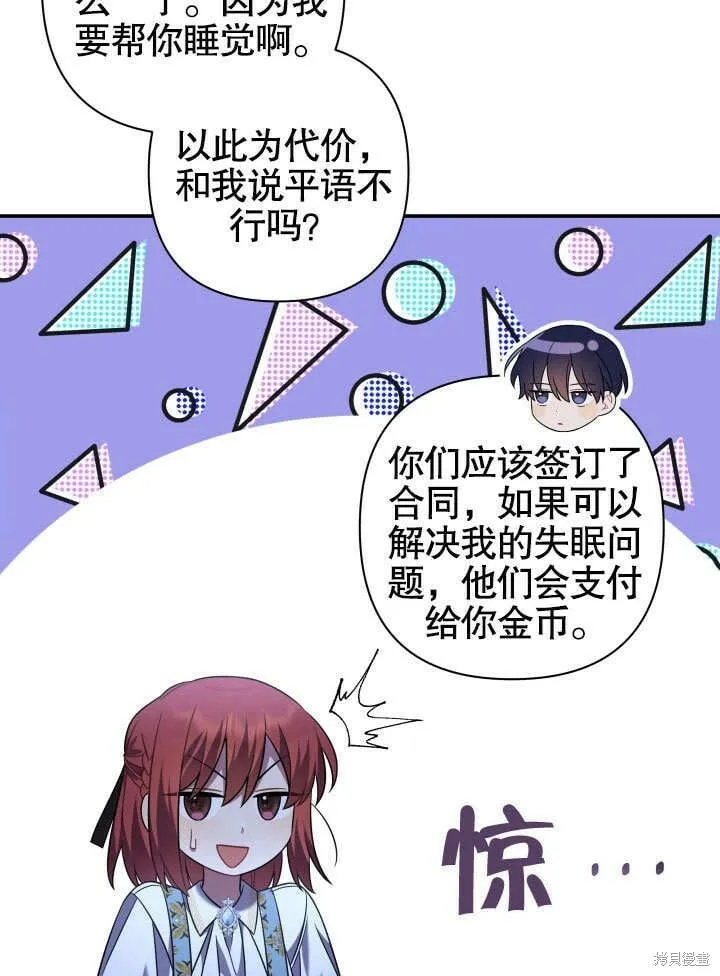 第13话 第80页