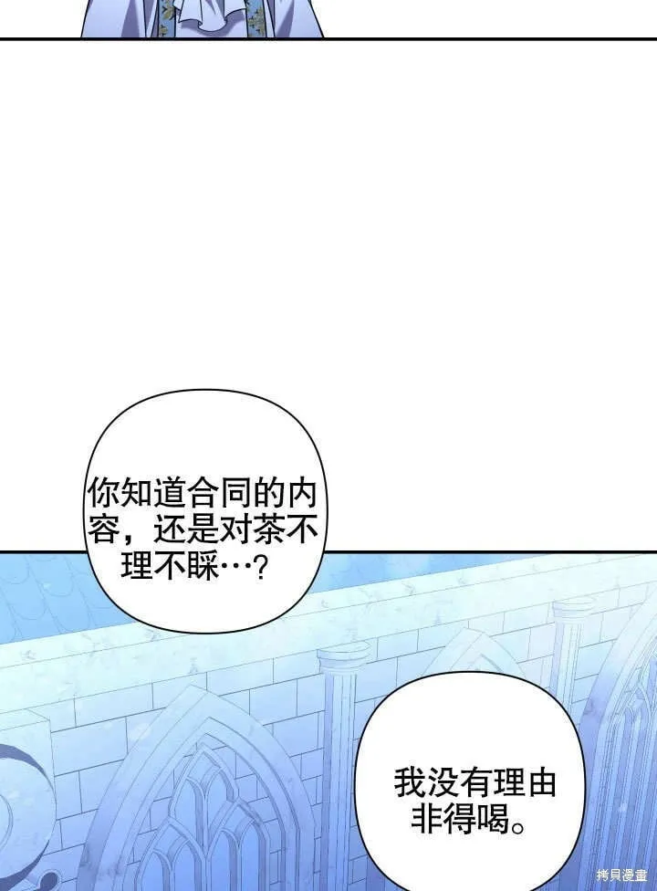 第13话 第81页