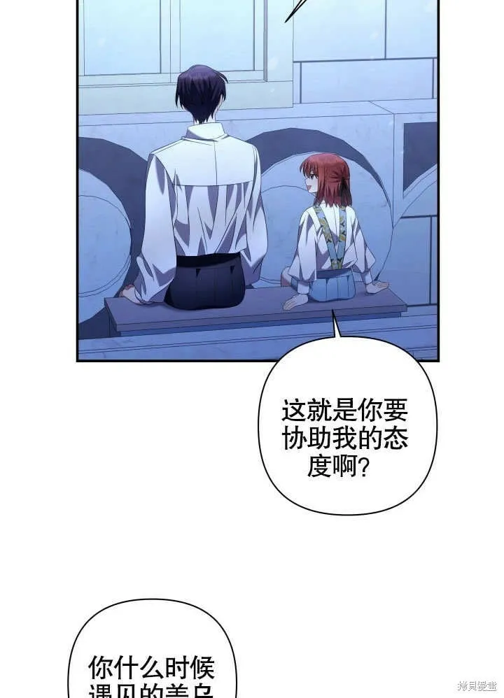 第13话 第83页