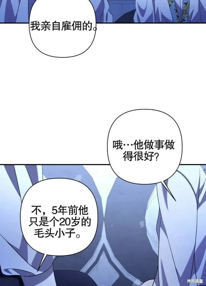 第13话 第85页