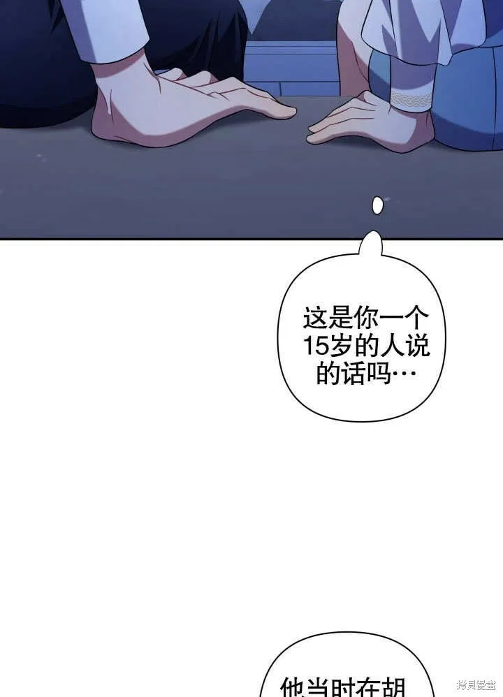 第13话 第86页