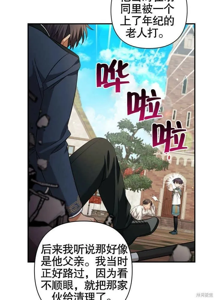 第13话 第87页