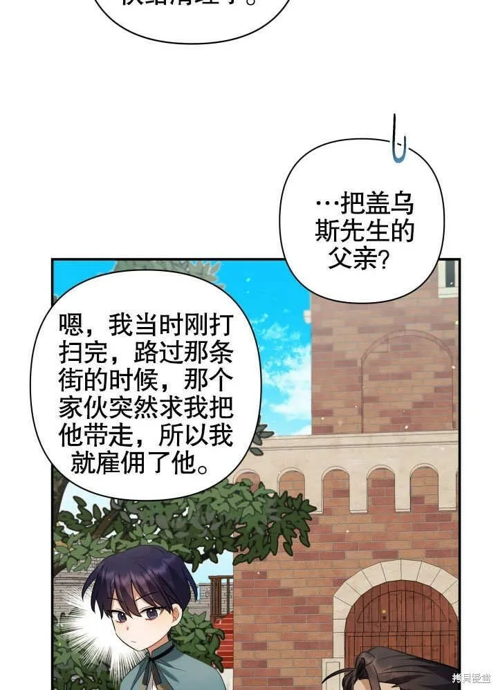 第13话 第88页