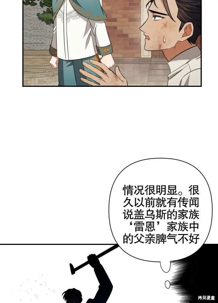 第13话 第89页