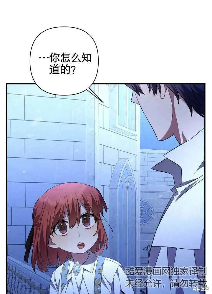 第13话 第97页