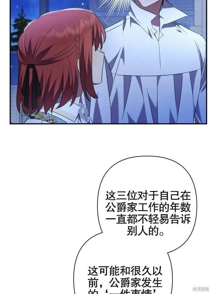 第13话 第99页