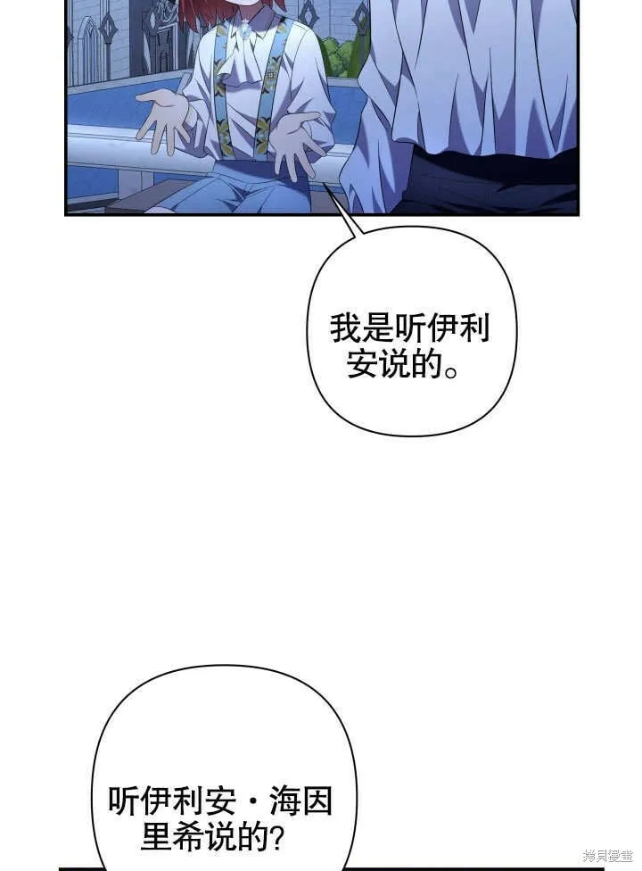 第14话 第2页