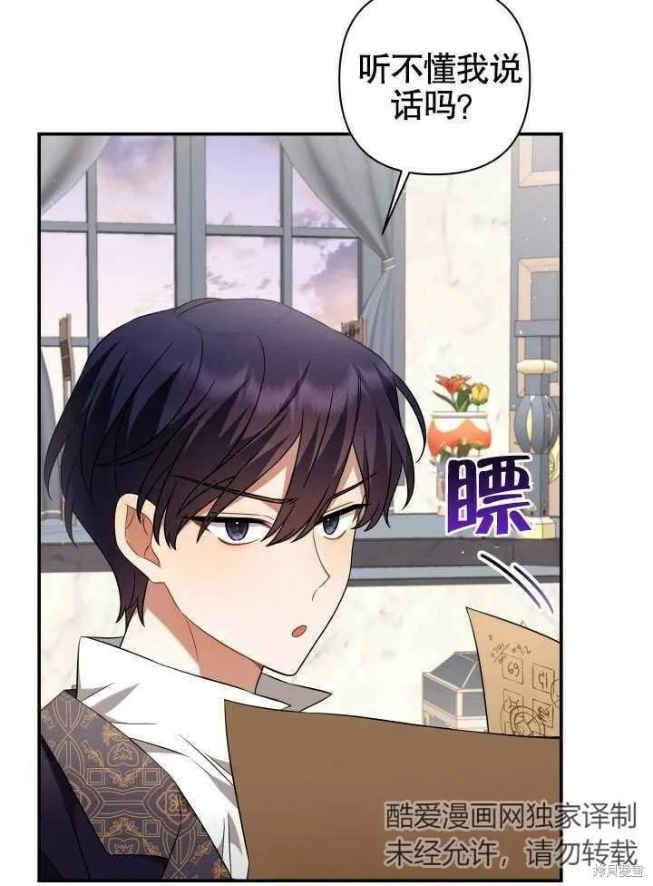 第14话 第29页