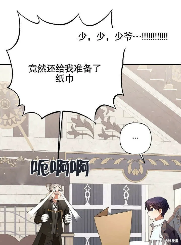 第14话 第32页