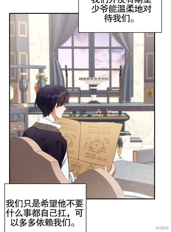 第14话 第54页