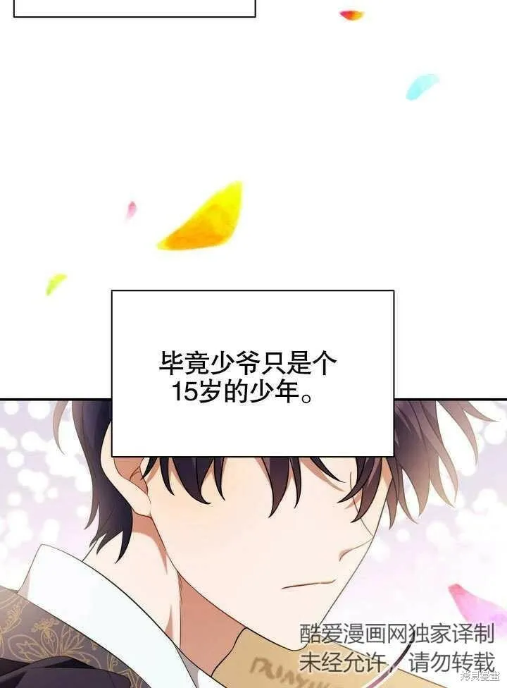 第14话 第55页