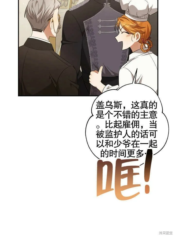 第14话 第61页
