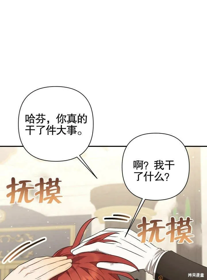 第14话 第67页