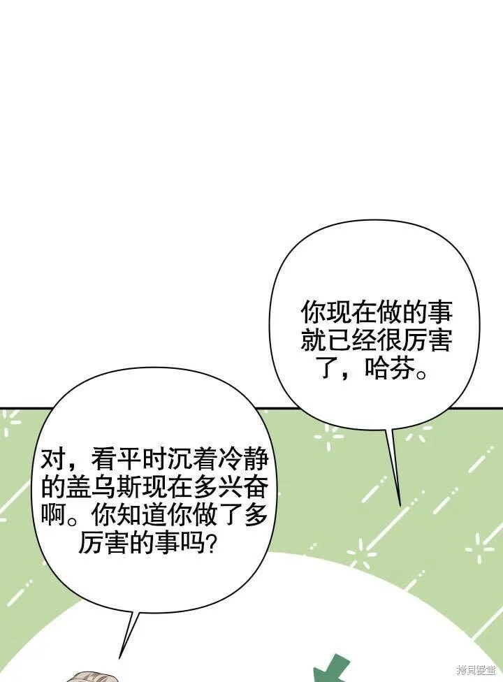 第14话 第70页