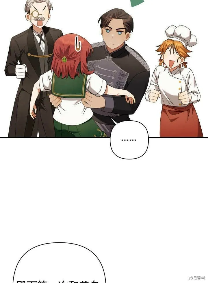 第14话 第71页