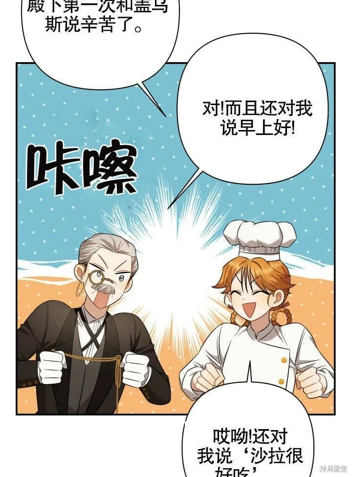 第14话 第72页