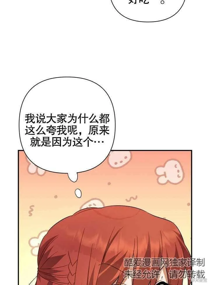 第14话 第73页