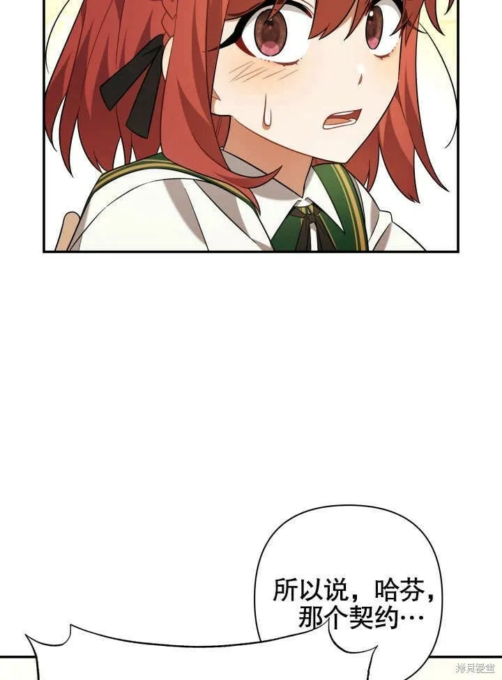 第14话 第74页