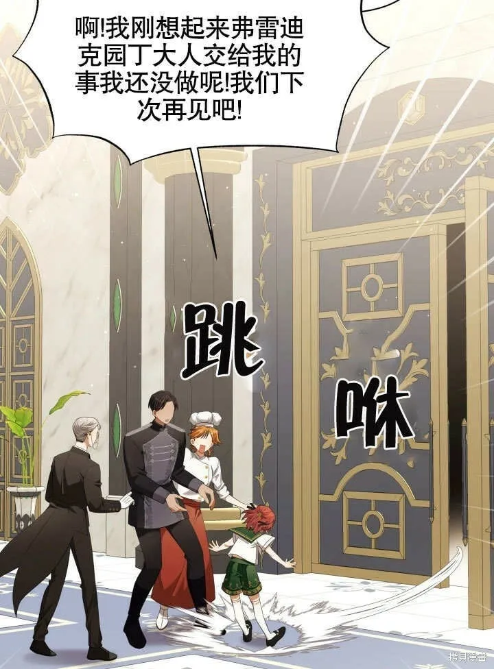 第14话 第75页