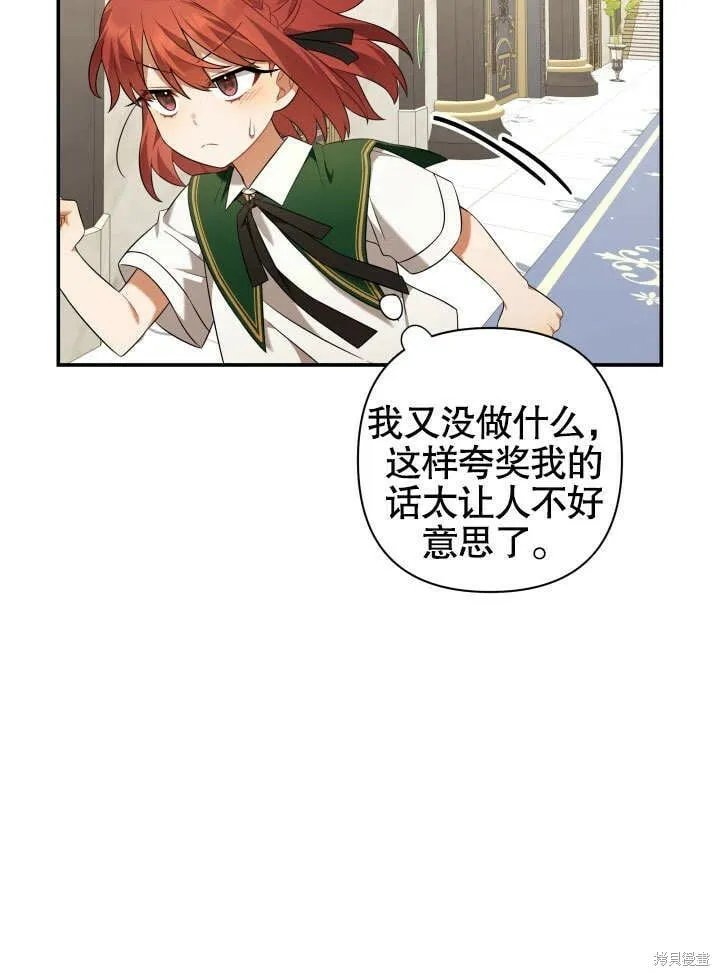 第14话 第77页
