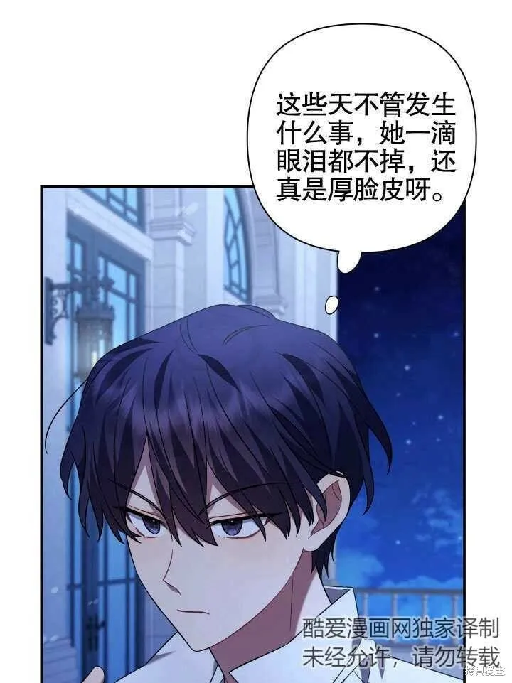 第14话 第82页
