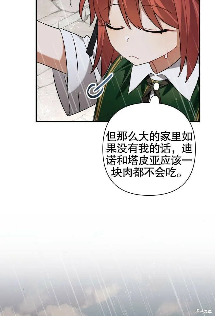 第15话 第30页