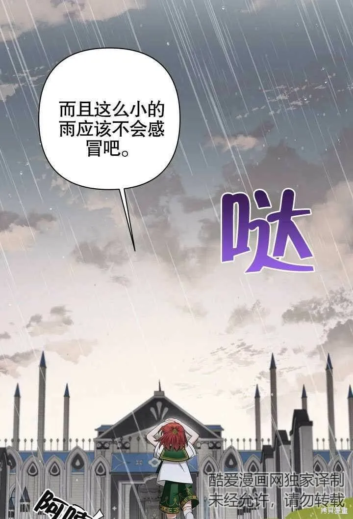 第15话 第31页