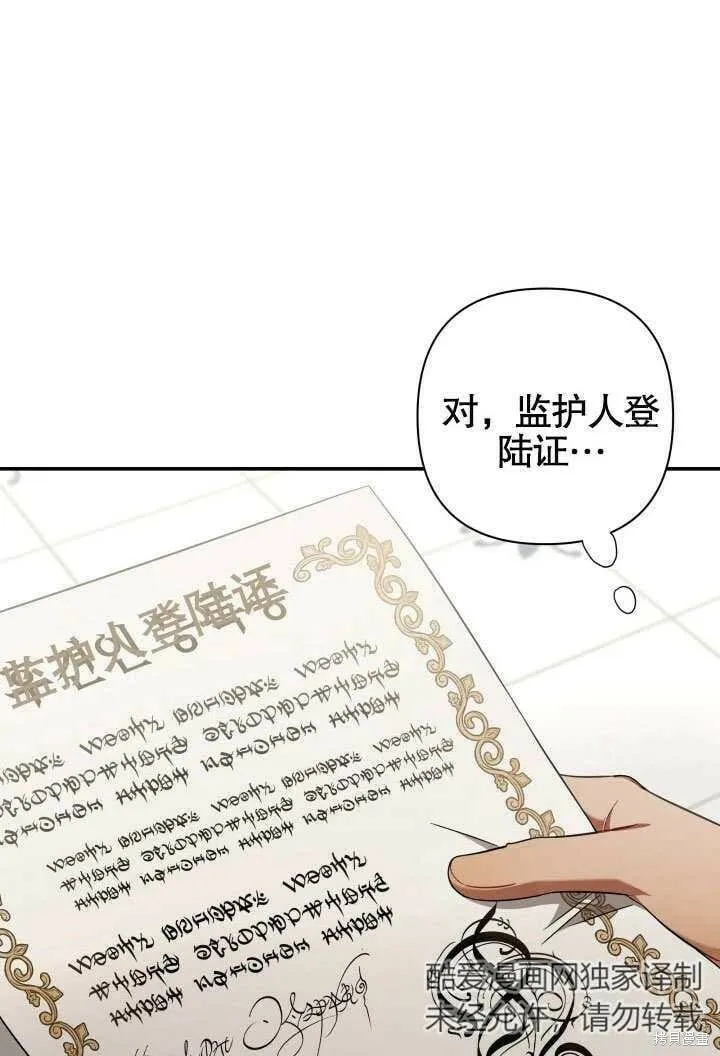 第15话 第69页