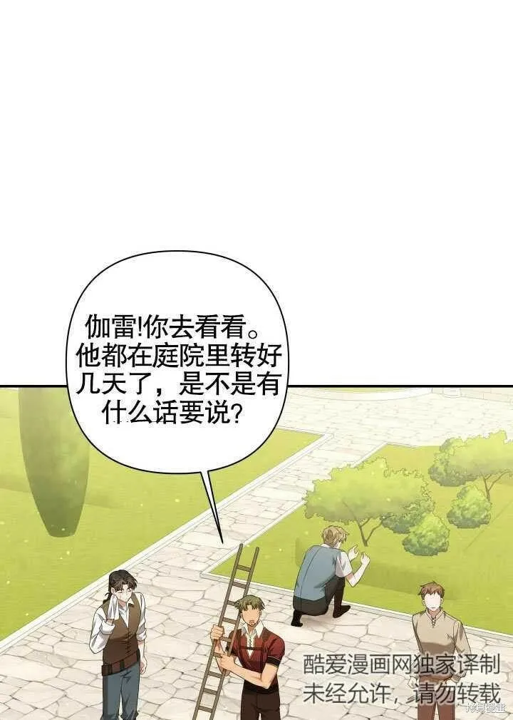 第16话 第3页