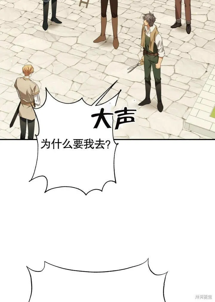 第16话 第4页