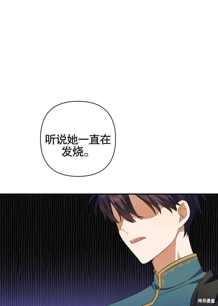 第16话 第20页