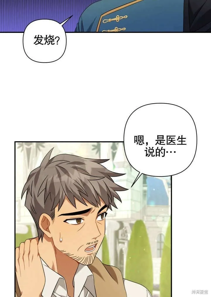 第16话 第21页