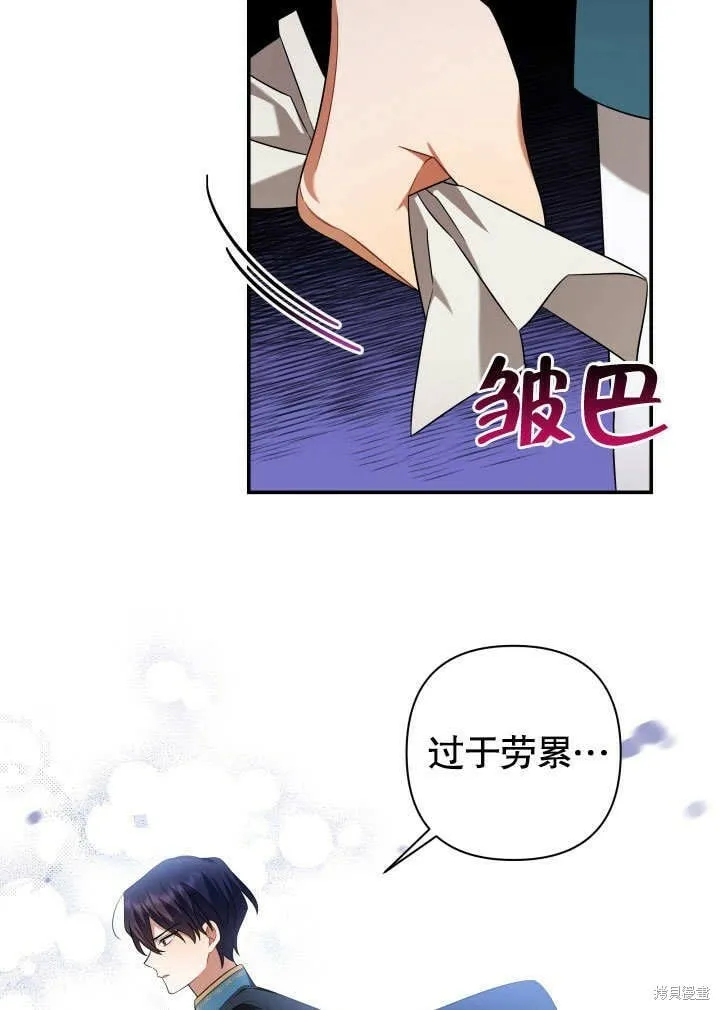 第16话 第23页