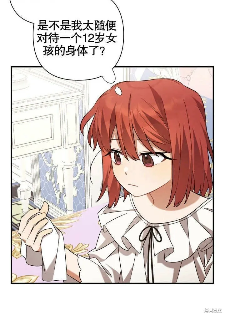 第16话 第36页
