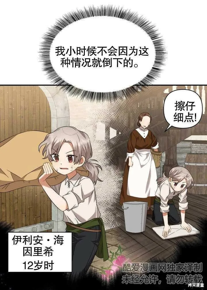 第16话 第37页