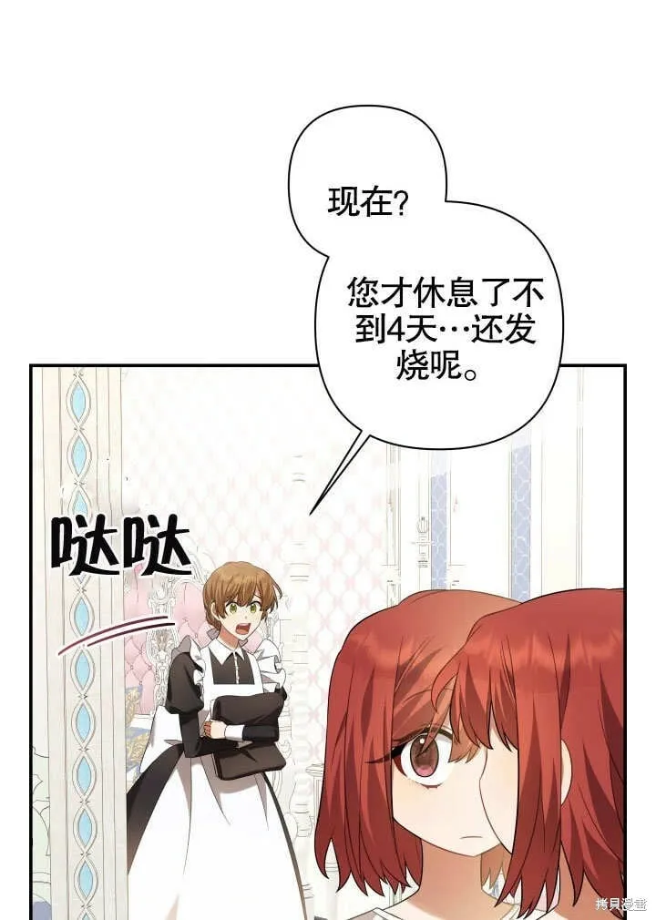 第16话 第43页