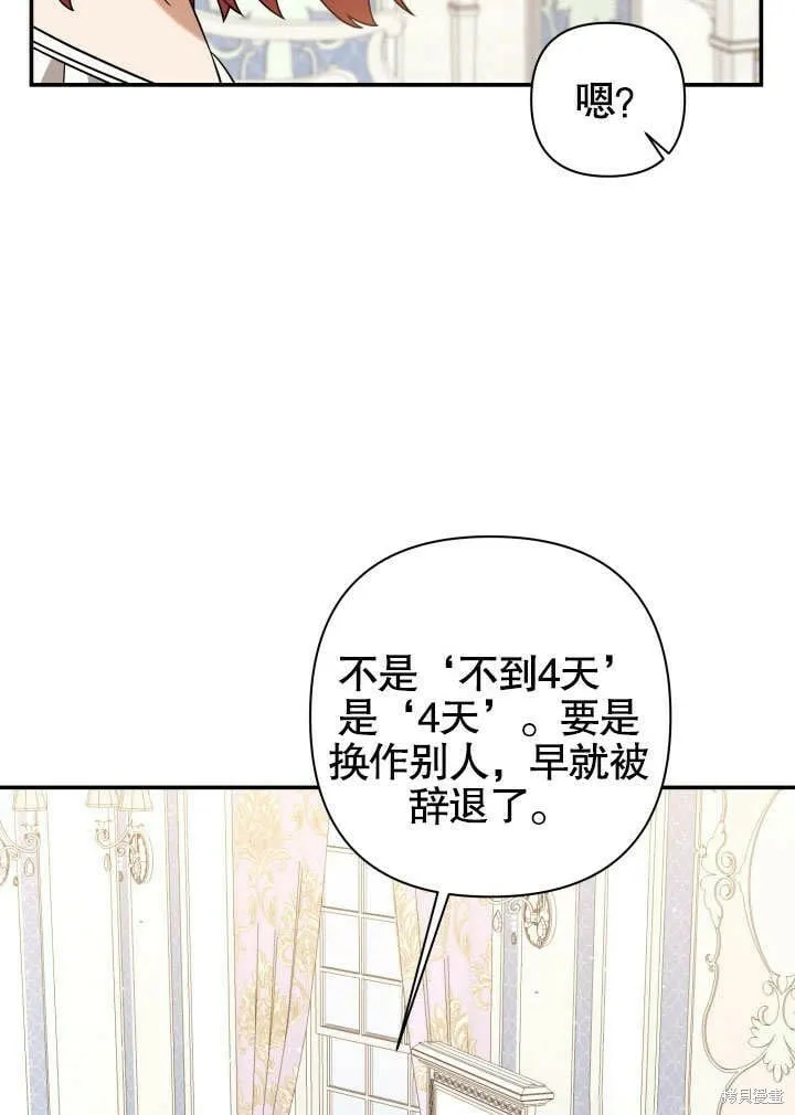 第16话 第45页