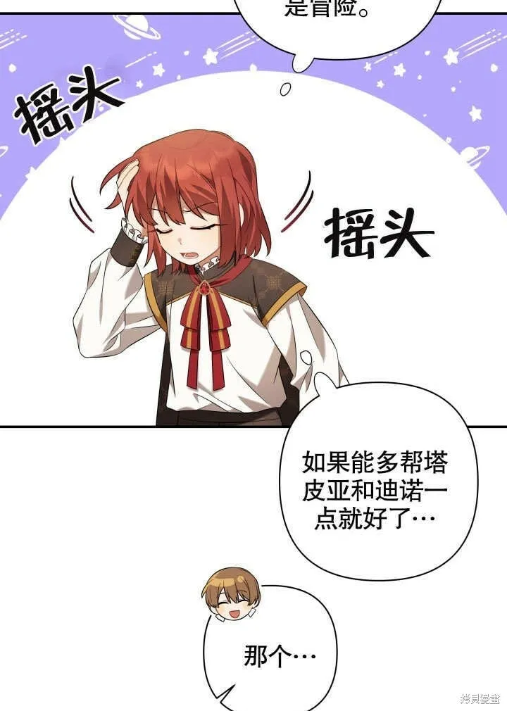 第16话 第59页