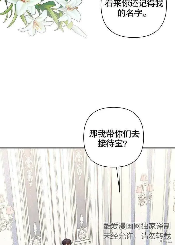 第16话 第67页
