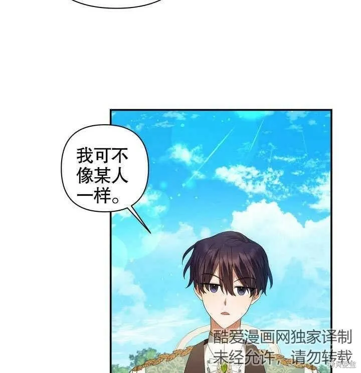 第16话 第81页