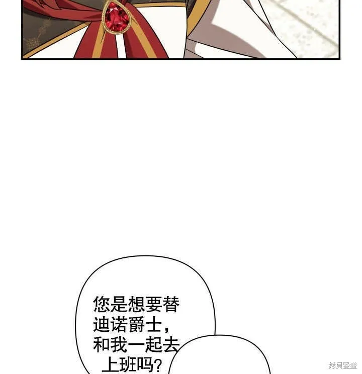 第16话 第88页
