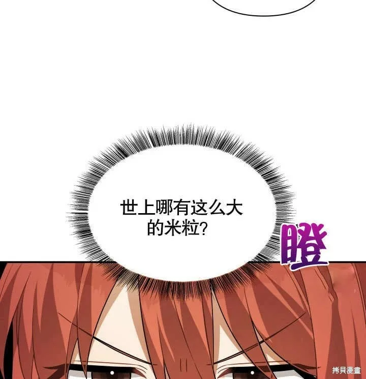 第16话 第95页