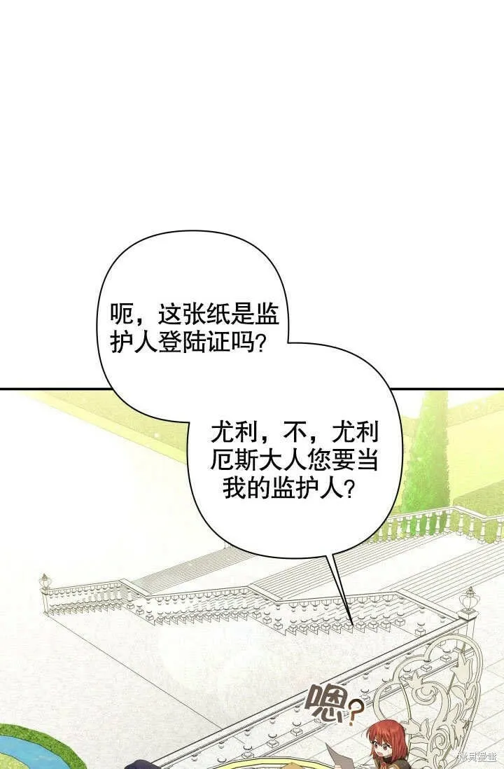 第17话 第2页